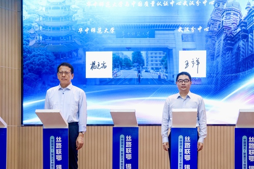 中国质量认证中心武汉分中心联合承办中国（湖北）斯里兰卡经贸文化合作交流会