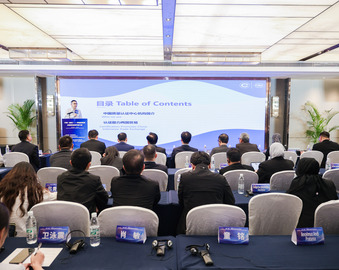 中国质量认证中心武汉分中心参加中国（湖北）—印度尼西亚经贸投资合作推介会