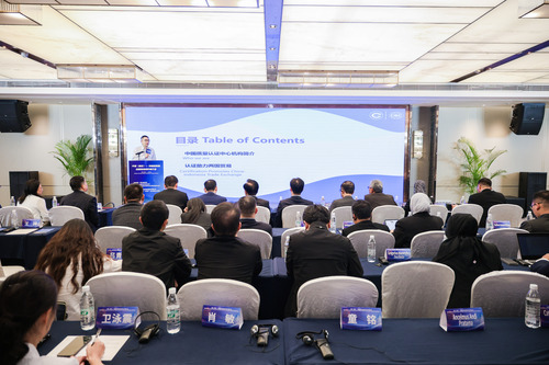 中国质量认证中心武汉分中心受邀参加中国（湖北）—印度尼西亚经贸投资合作推介会