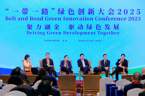 中国质量认证中心参加“一带一路”绿色创新大会2025-2