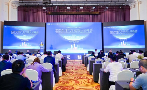 中国质量认证中心联合举办2025全球汽车法规认证峰会1