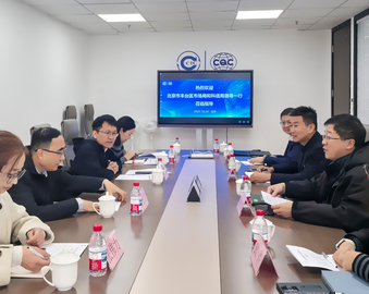 丰台区市场监督管理局、丰台区科学技术和信息化局一行到访中国质量认证中心