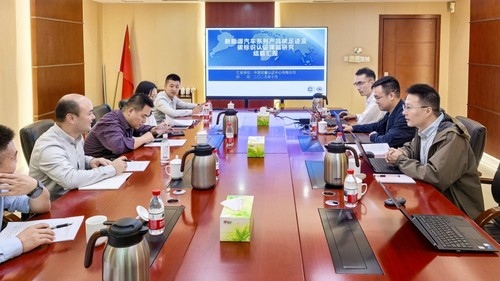 中国质量认证中心成都分中心承担的《新能源汽车系列产品碳足迹及碳标识认证》课题结题