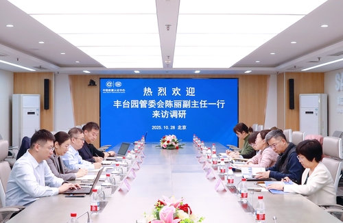 中关村科技园区丰台园管委会一行到中国质量认证中心调研