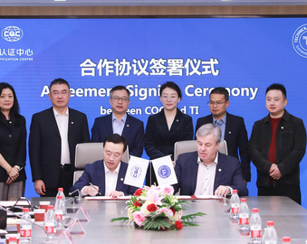 中国质量认证中心与斯洛伐克检验认证公司签署合作协议 共推中国防爆产品进入欧盟市场