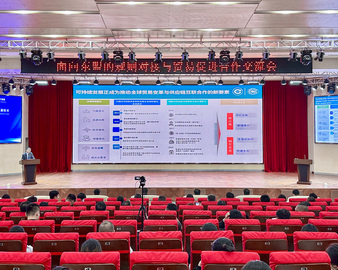 中国质量认证中心联合主办面向东盟的规则对接与贸易促进合作交流会