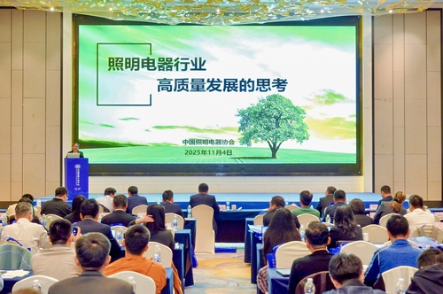 中国质量认证中心召开2025年电子产品认证高质量发展研讨会2