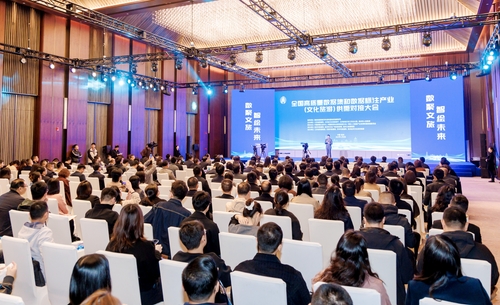 中国质量认证中心联合主办全国高质量数据集和数据标注产业（文化旅游）供需对接大会