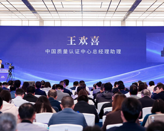 中国质量认证中心举办2025（第二届）认证赋能江苏高质量发展大会