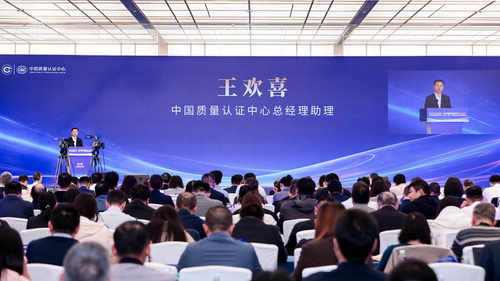 中国质量认证中心举办2025（第二届）认证赋能江苏高质量发展大会1