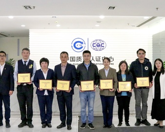 中国质量认证中心上海分中心为首批消防安全标准化管理达标单位授牌