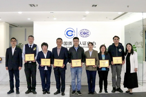 中国质量认证中心上海分中心为首批消防安全标准化管理达标单位授牌