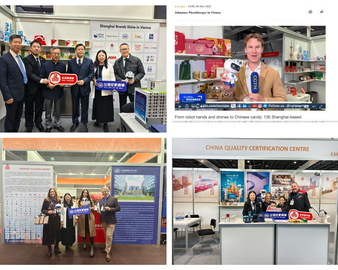 中国质量认证中心上海分中心参加第二十二届“上海之帆”经贸（人文）巡展