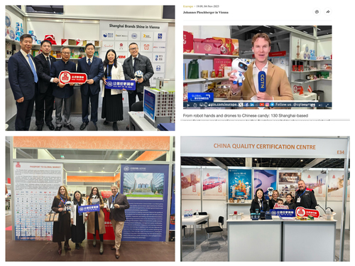 中国质量认证中心上海分中心参加第二十二届“上海之帆”经贸（人文）巡展