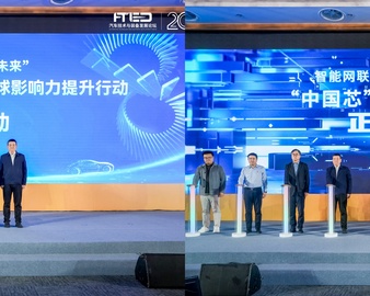 中国质量认证中心受邀参加2025汽车技术与装备发展论坛 颁发首批车规级半导体分级评价证书