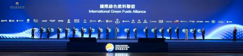 中国质量认证中心联合发起成立国际绿色燃料联盟