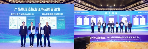 中国质量认证中心在京举办2025第五届碳中和与绿色发展大会4