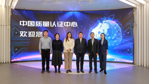 应急管理部国际交流合作中心一行到中国质量认证中心开展工作交流