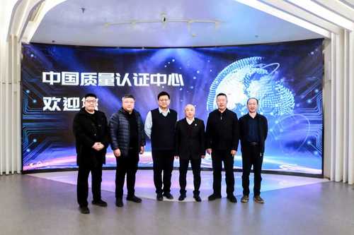中铁建发展集团北方分公司一行到访中国质量认证中心