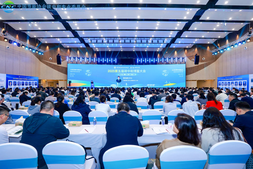 中国质量认证中心与中国节能协会联合举办2025第五届碳中和博鳌大会