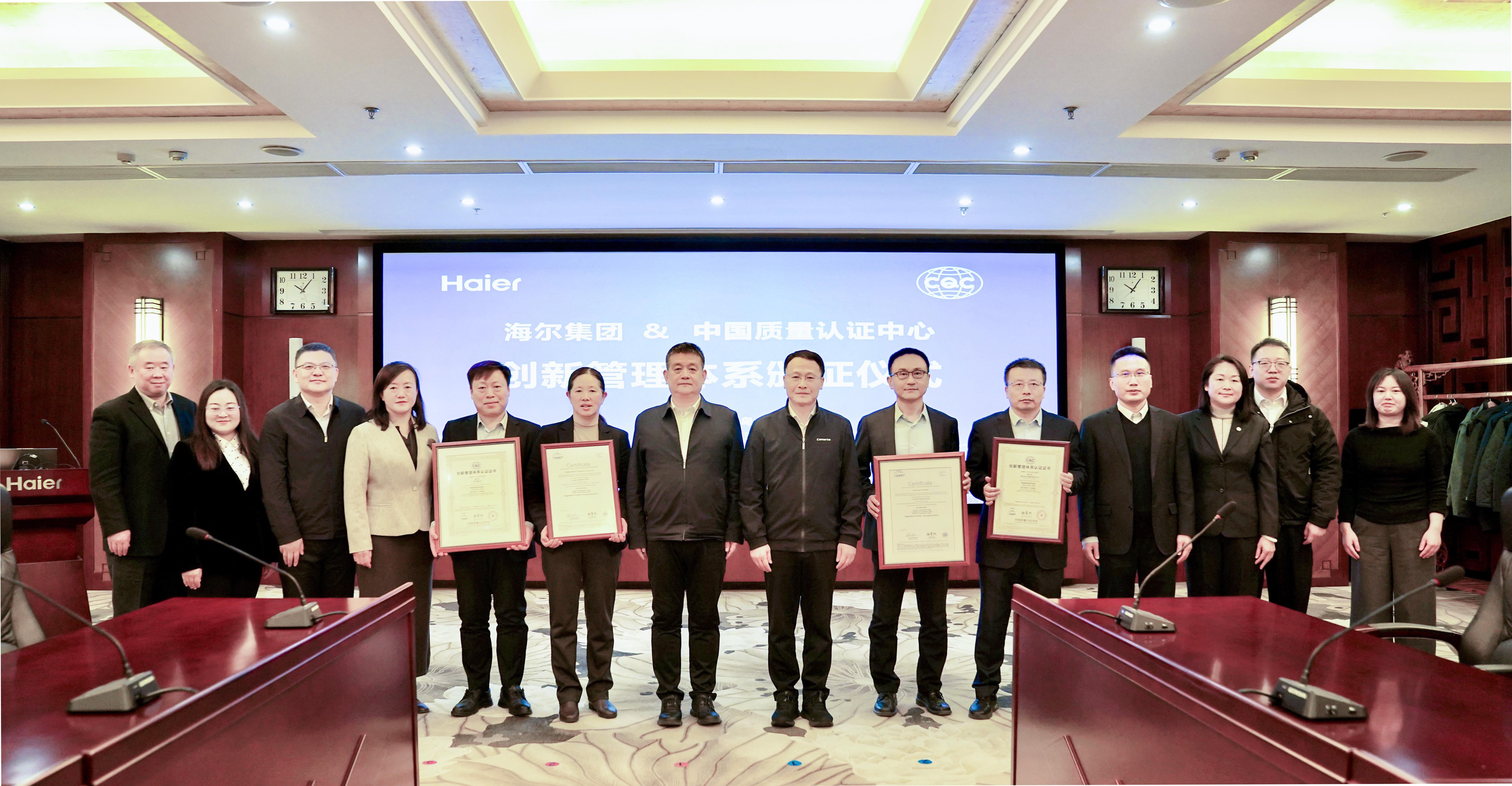 中国质量认证中心颁发多张管理体系认证“首证”