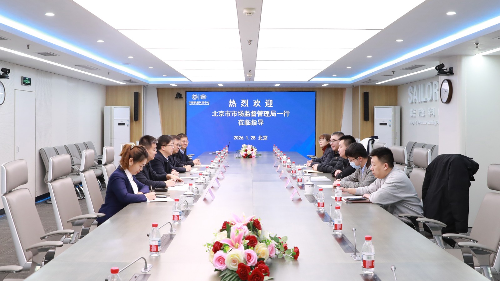 中国质量认证中心获北京市市场监督管理局感谢信1