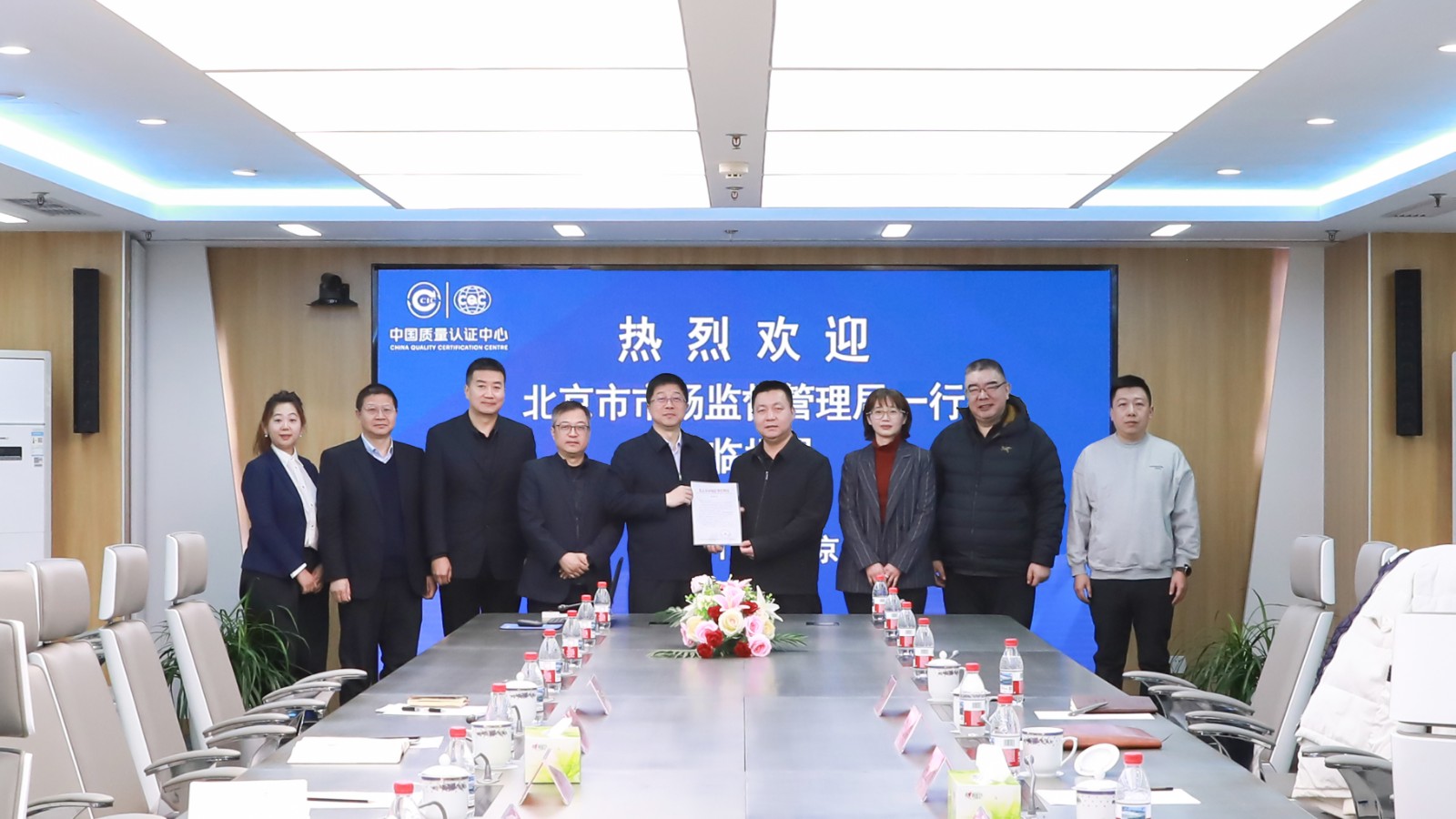 中国质量认证中心获北京市市场监督管理局感谢信2