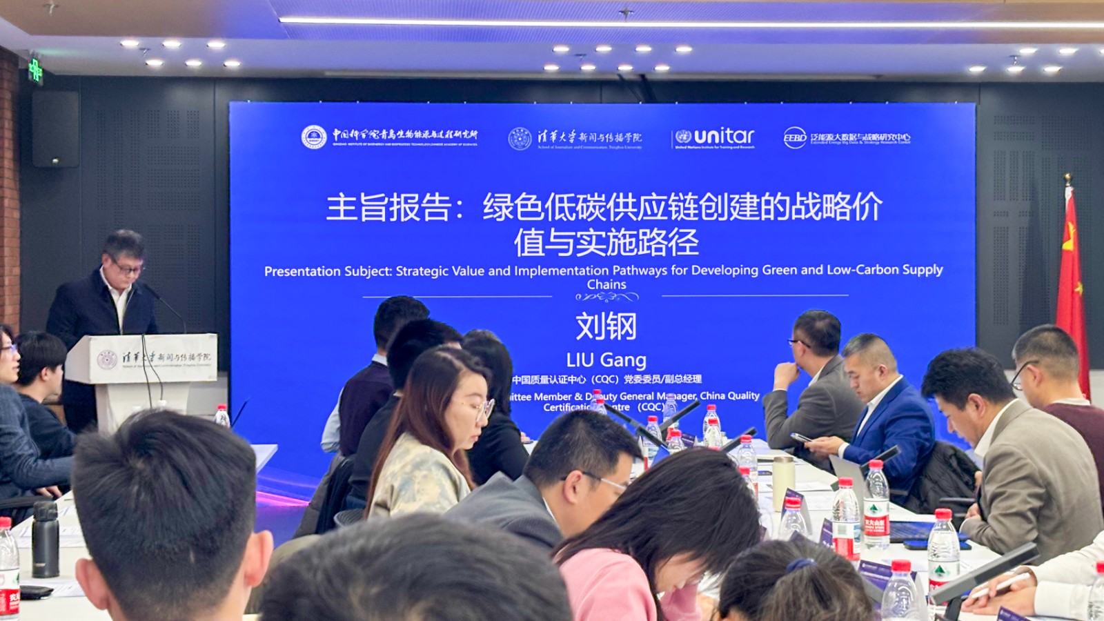 中国质量认证中心受邀参加2026国际能源经济可持续发展大会暨第三届泛能源大数据学术研讨会2