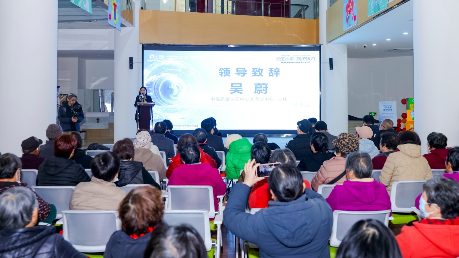中国质量认证中心上海分中心开展“听见未来 质护听力”2026爱耳日助听器认证护航公益行动1