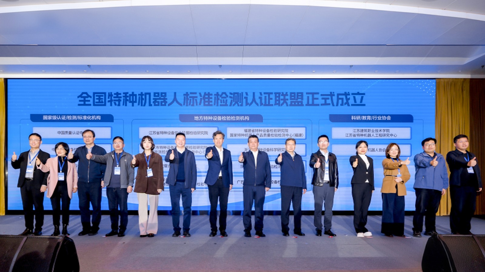 中国质量认证中心受邀参加“质量安全与机器人产业健康有序发展”系列活动暨首届机器人检验检测与标准认证研究大会2