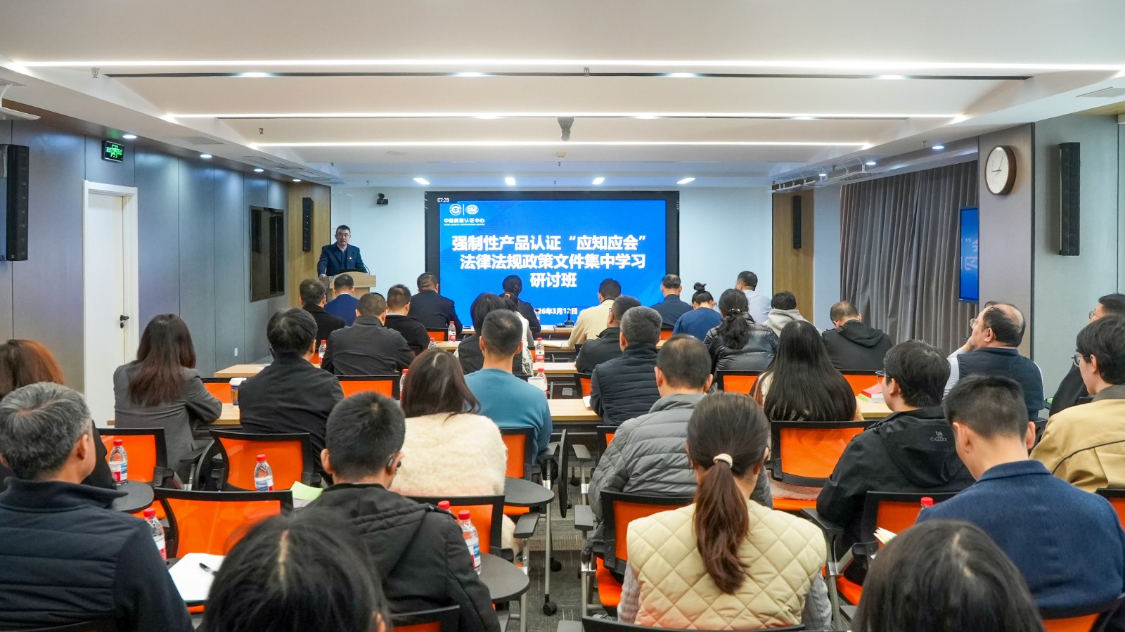 中国质量认证中心开展强制性产品认证“应知应会”法律法规政策文件专题学习1