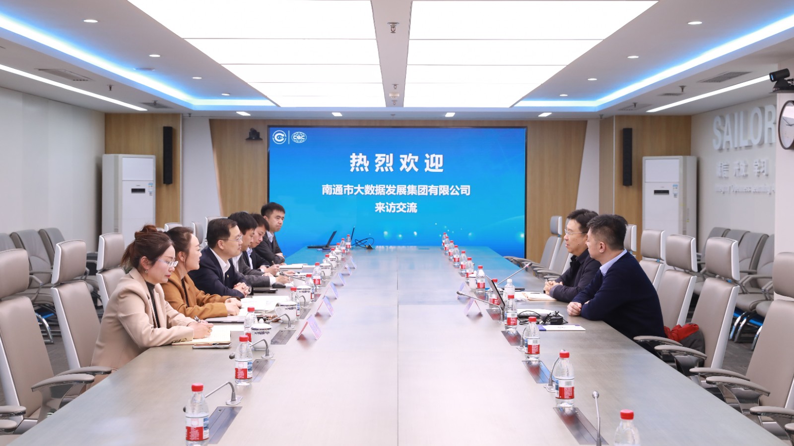 南通市大数据发展集团有限公司到中国质量认证中心开展工作交流