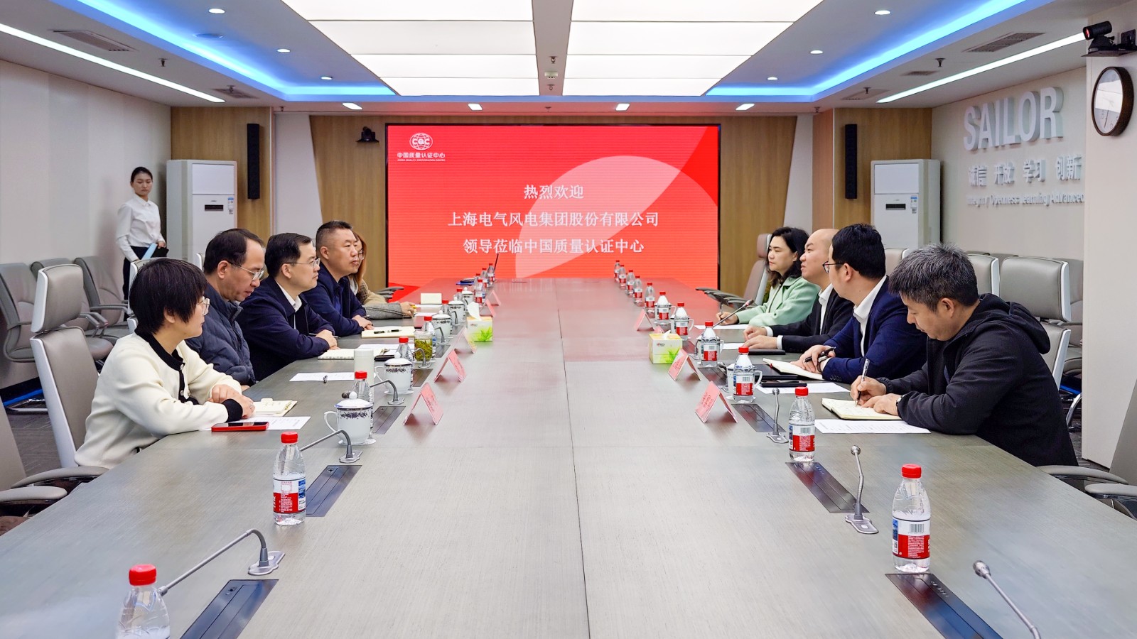 上海电气风电集团一行到访中国质量认证中心