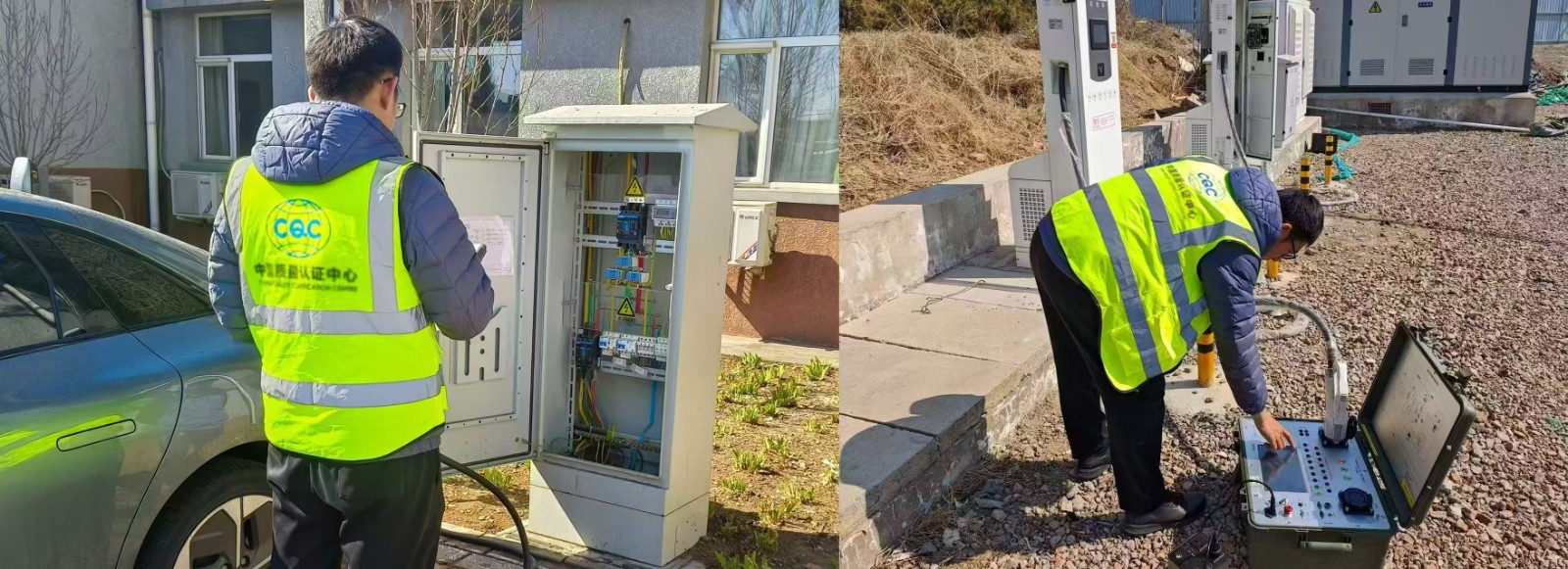 中国质量认证中心筑牢2026年全国两会期间电动汽车充电基础设施安全保障