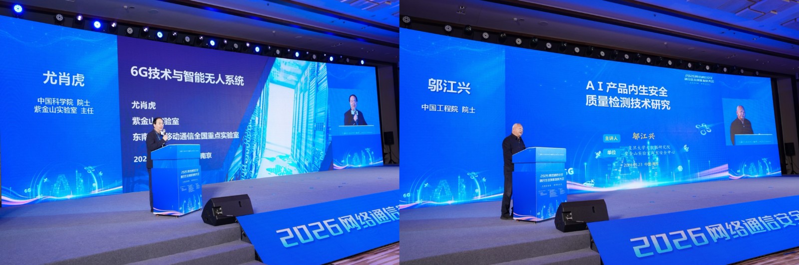 孙汉福出席2026网络通信安全融合生态创新发展大会2