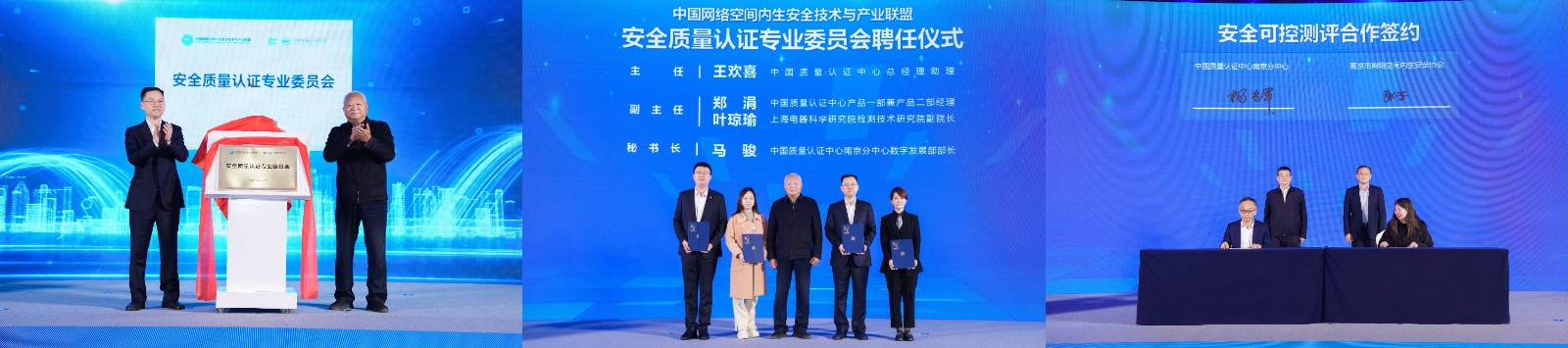 孙汉福出席2026网络通信安全融合生态创新发展大会4