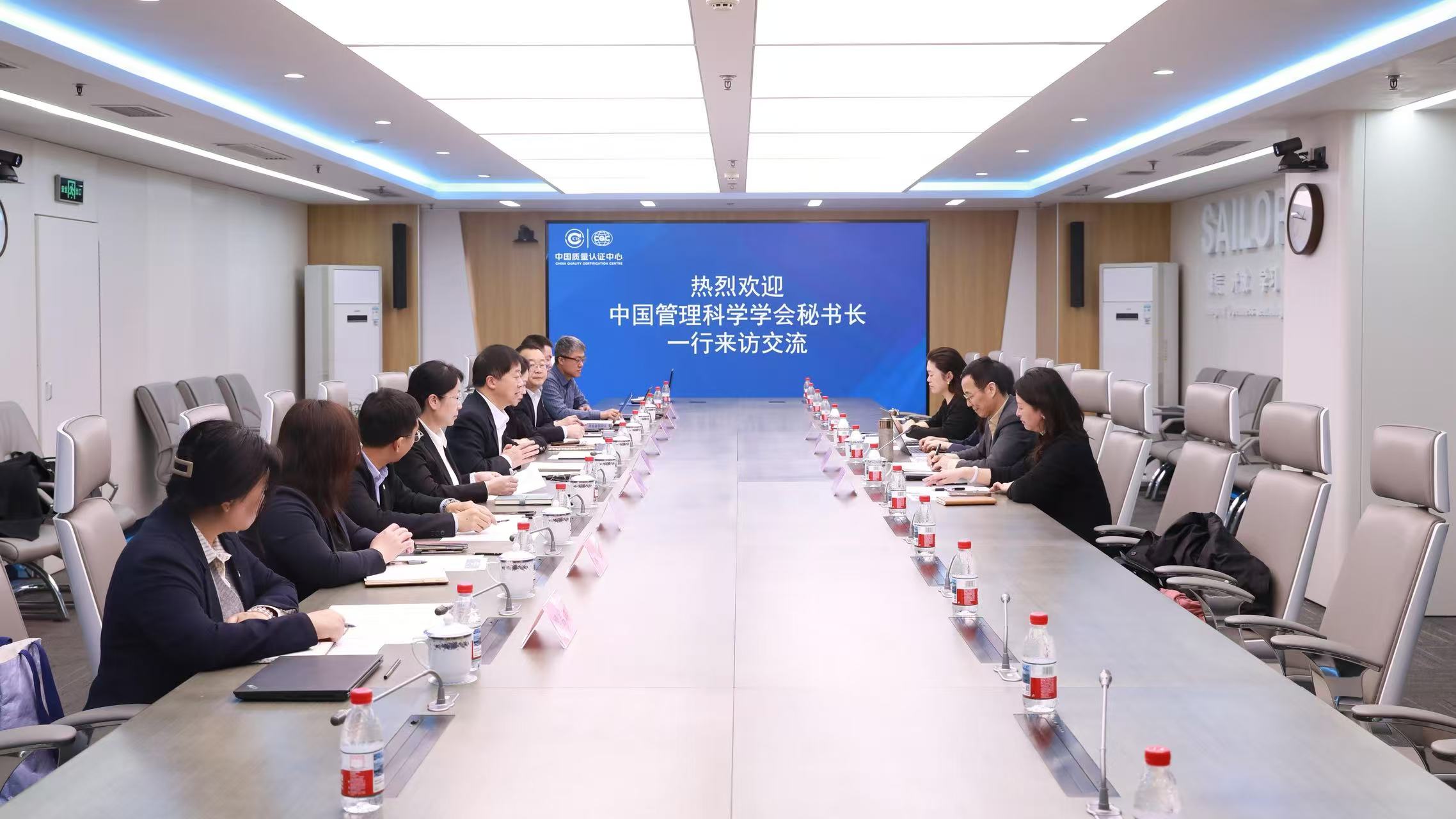 中国管理科学学会一行到访中国质量认证中心