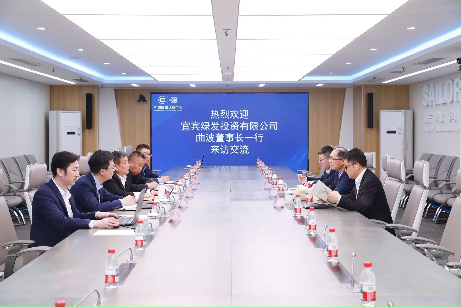 宜宾绿发投资有限公司到中国质量认证中心开展工作交流