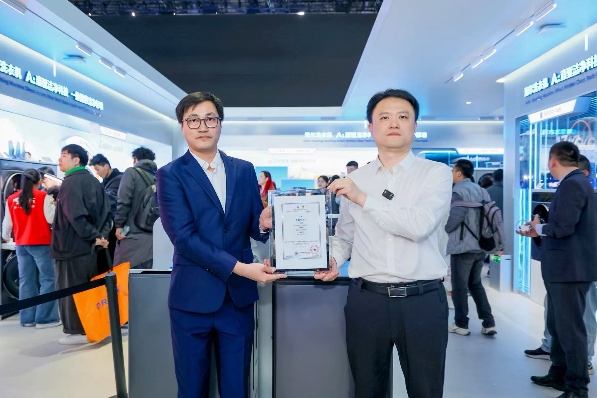 中国质量认证中心颁发首张洗衣机适老化评价证书