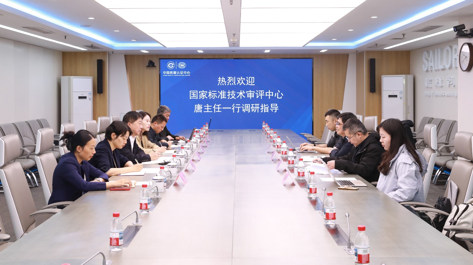 国家标准技术审评中心一行到中国质量认证中心开展工作调研