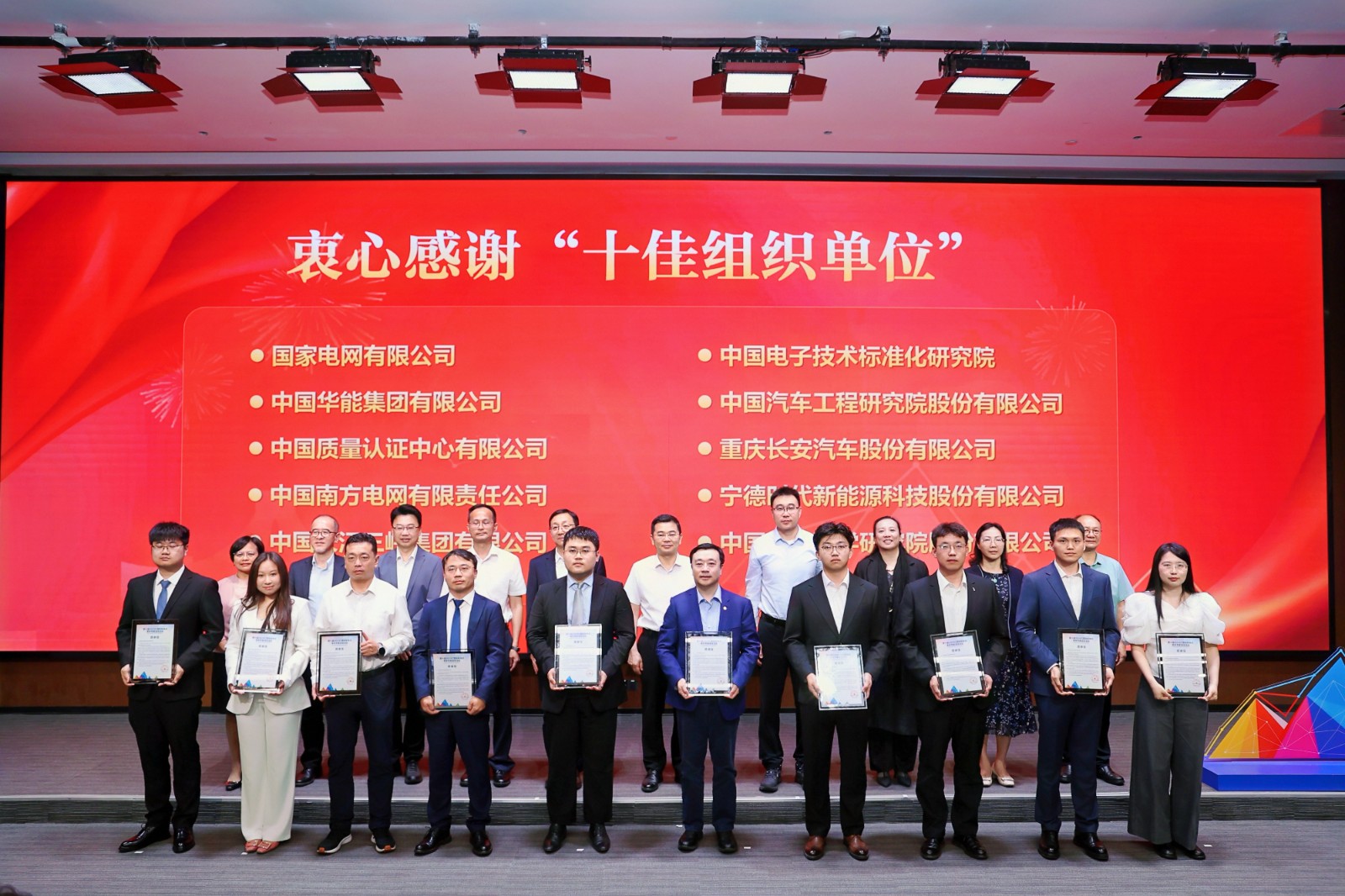 中国质量认证中心荣获IEC国际标准化青年专家选培活动“杰出组织单位”称号1