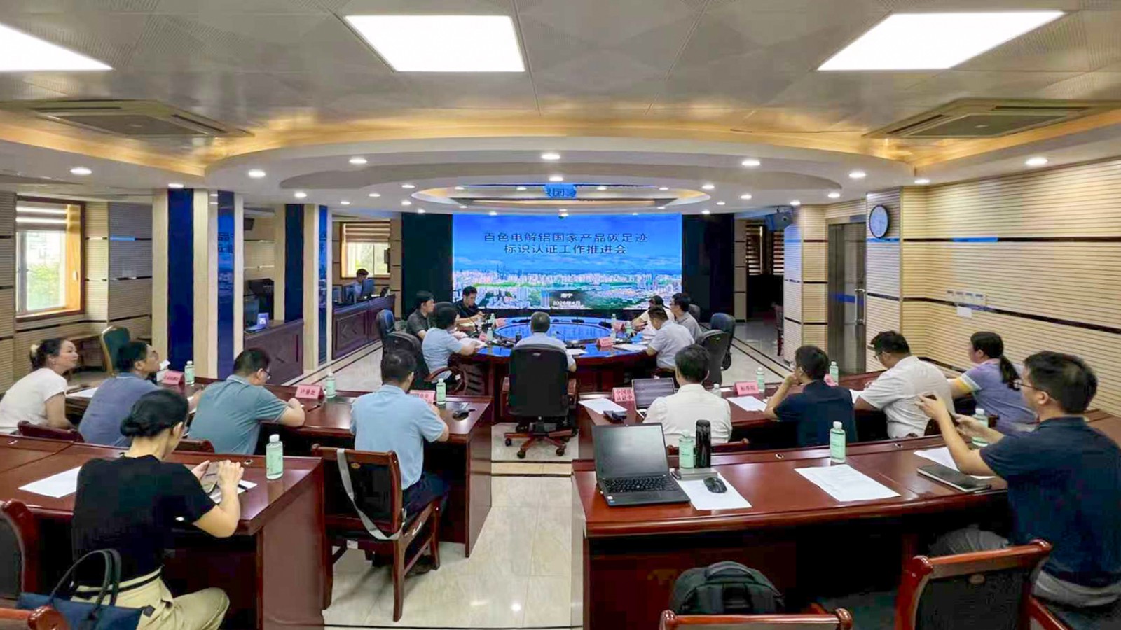 中国质量认证中心受邀参加百色电解铝国家产品碳足迹标识认证工作推进会
