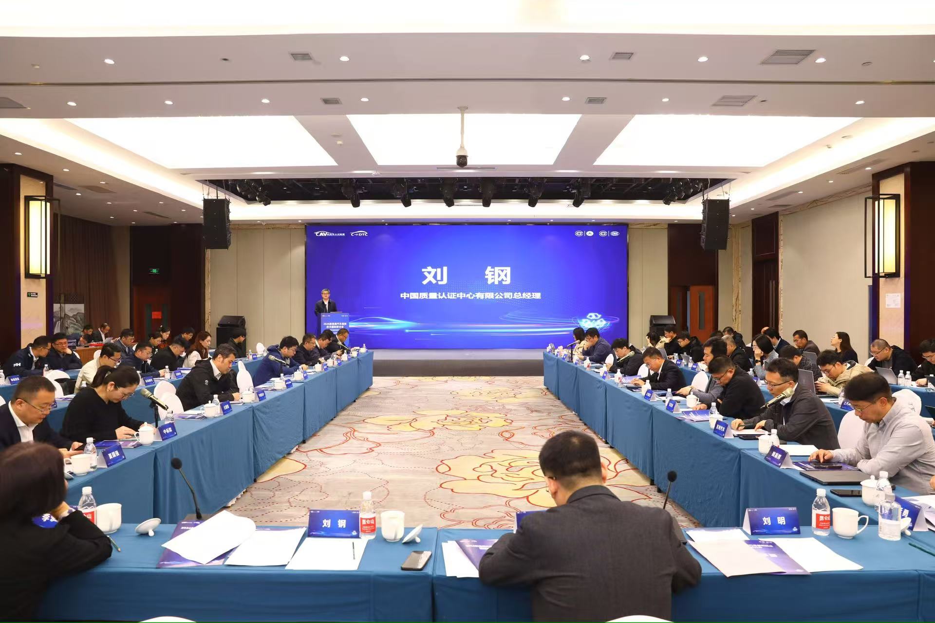 中国质量认证中心联合主办2026新能源汽车能效技术国际研讨会