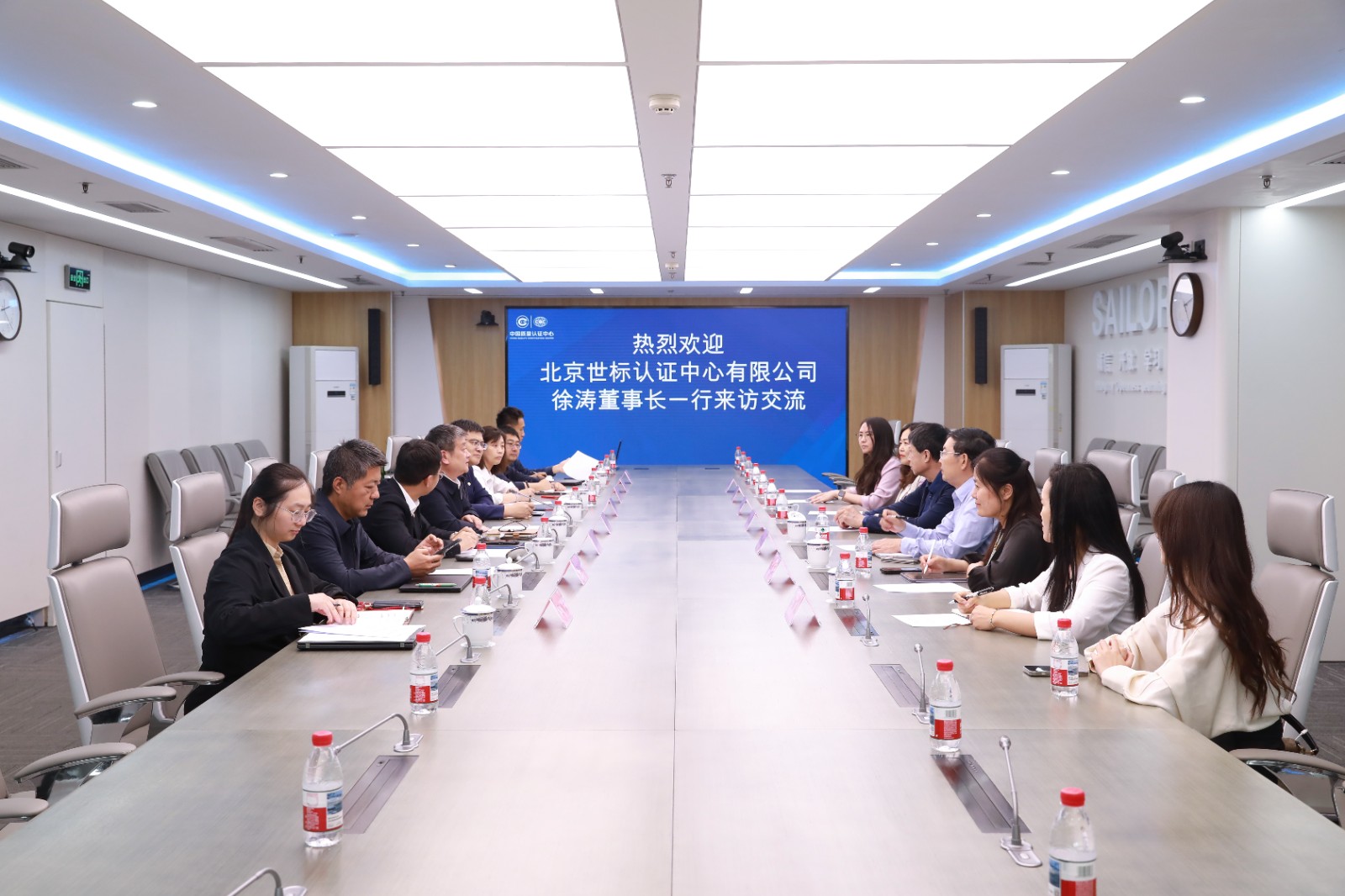 1778575985618 北京世标认证中心有限公司到访中国质量认证中心