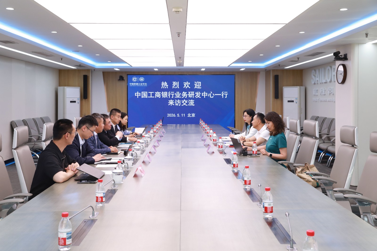 1778831554912 中国工商银行业务研发中心一行到访中国质量认证中心