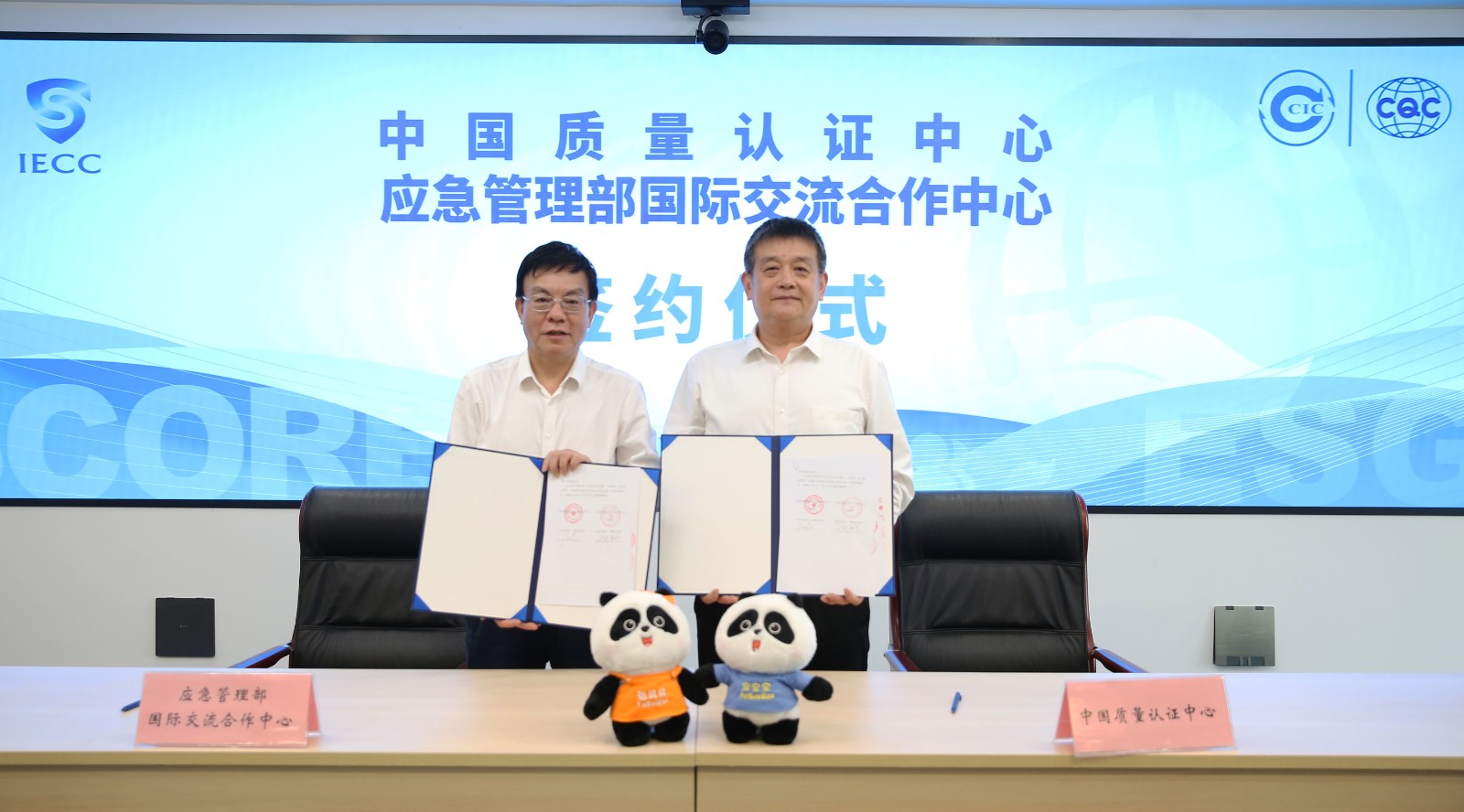 中国质量认证中心与应急管理部国际交流合作中心签署战略合作协议