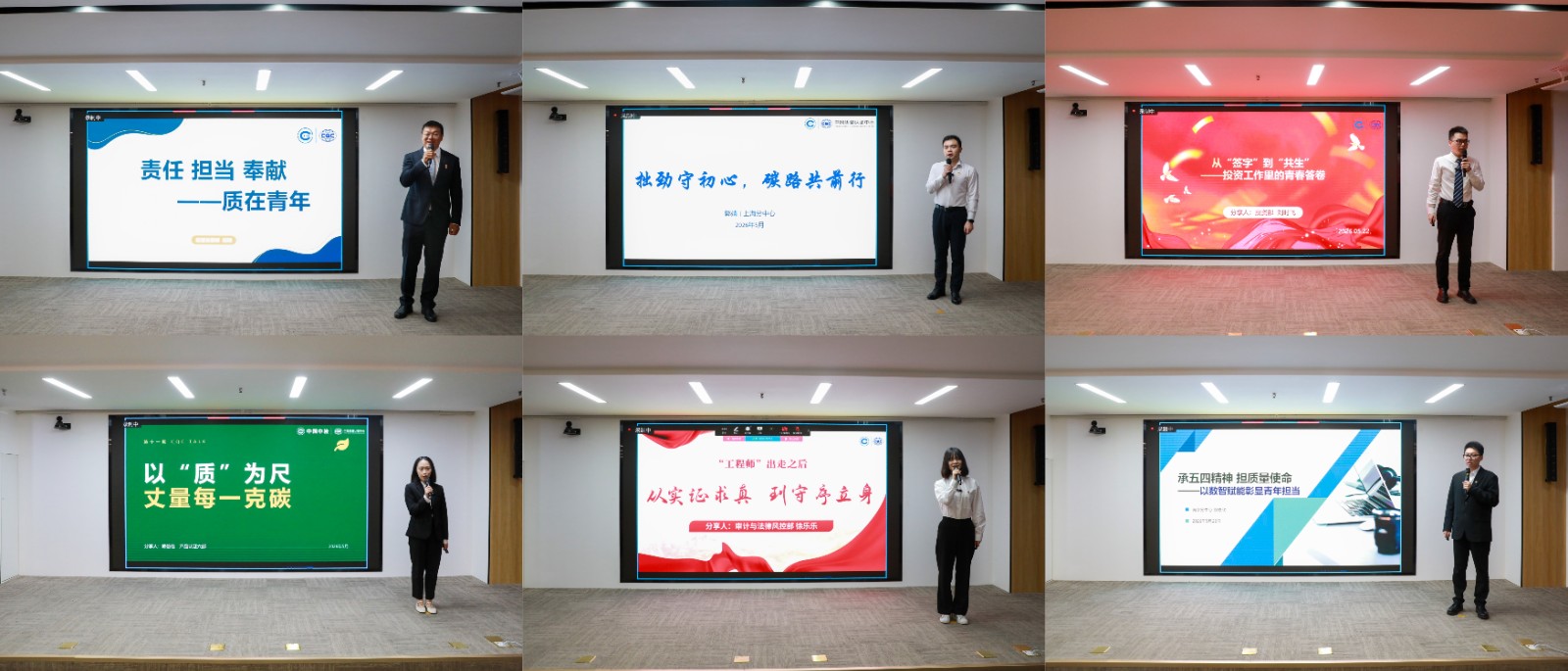赓续五四薪火 坚守质量初心——中国质量认证中心成功举办第十一期“CQC TALK”知识分享活动
