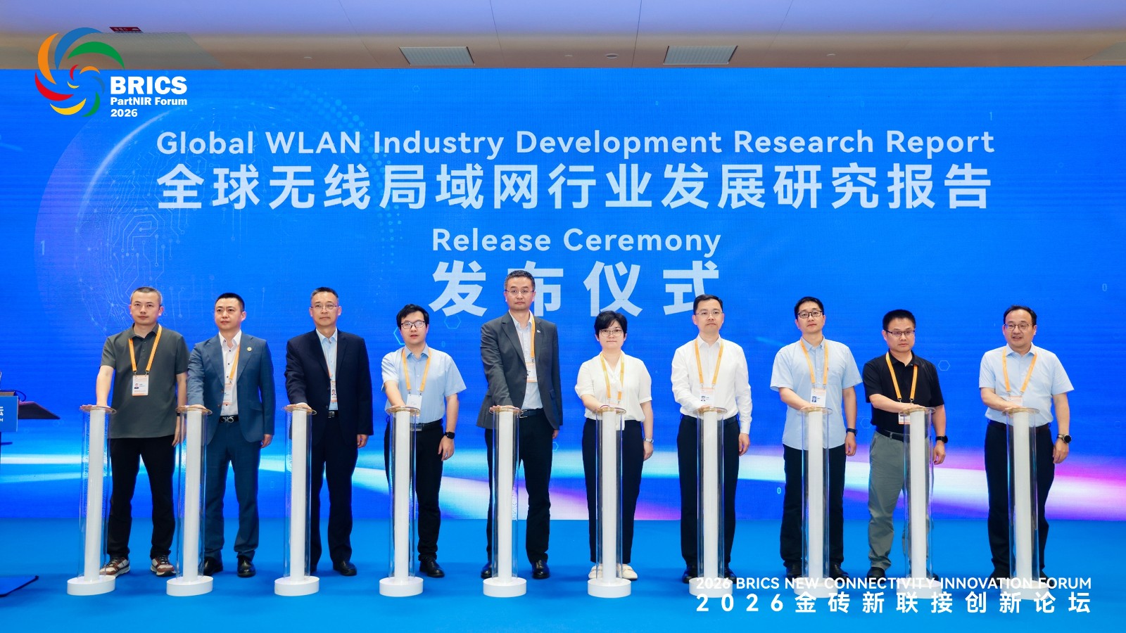 1779949937653 中国质量认证中心受邀参加2026金砖新联接创新论坛2
