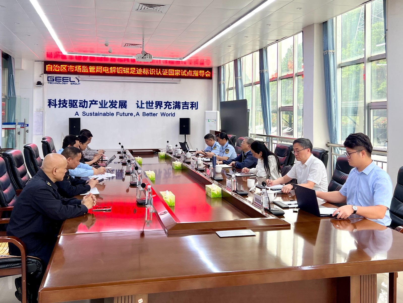 1779950051081 中国质量认证中心助力广西百色电解铝国家产品碳足迹标识认证试点工作