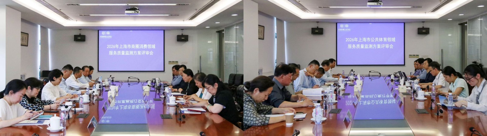中国质量认证中心上海分中心承接2026年上海市商圈消费领域、公共体育领域服务质量监测工作